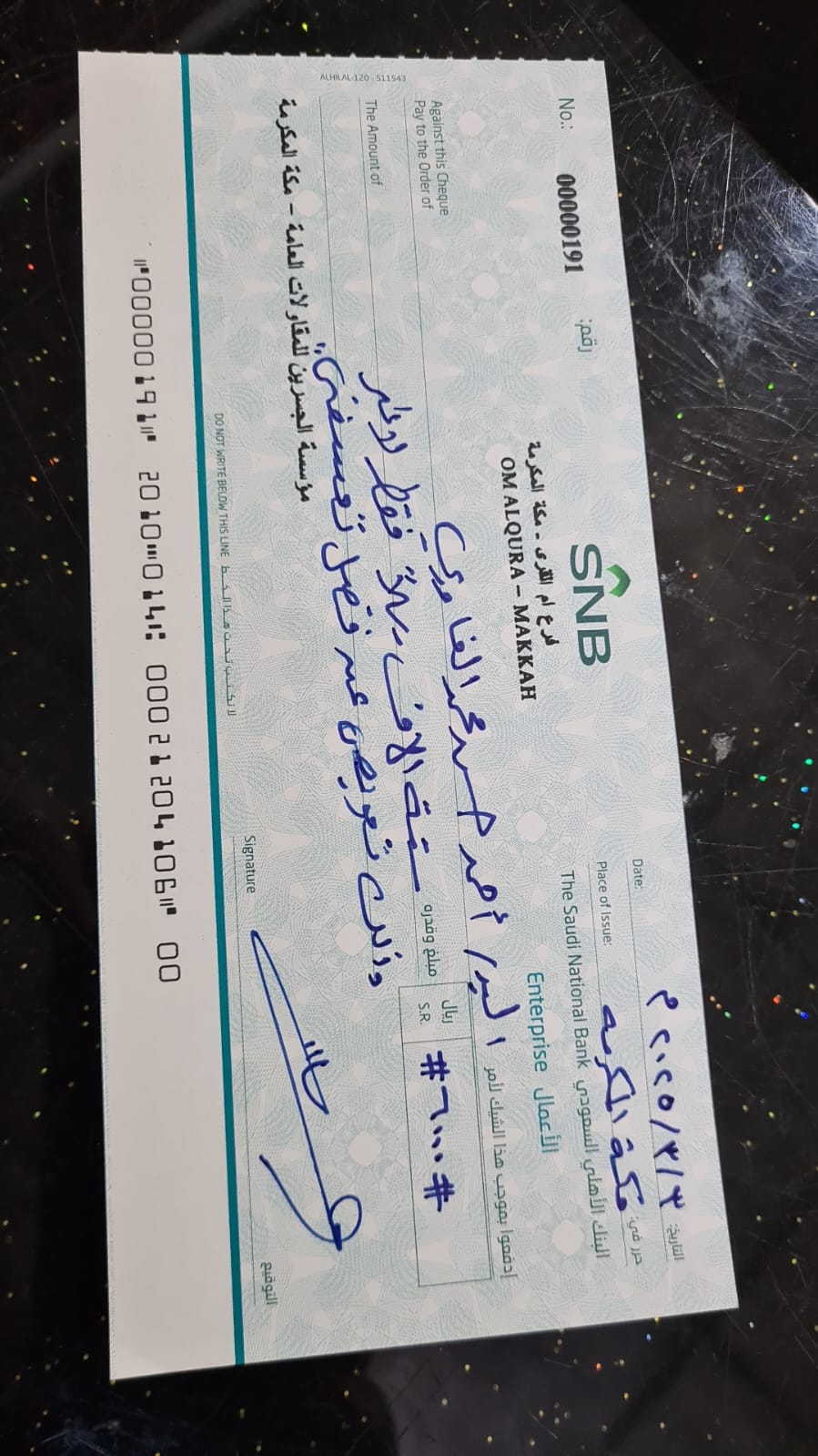 شيك المدير أحمد حسن الغامدي