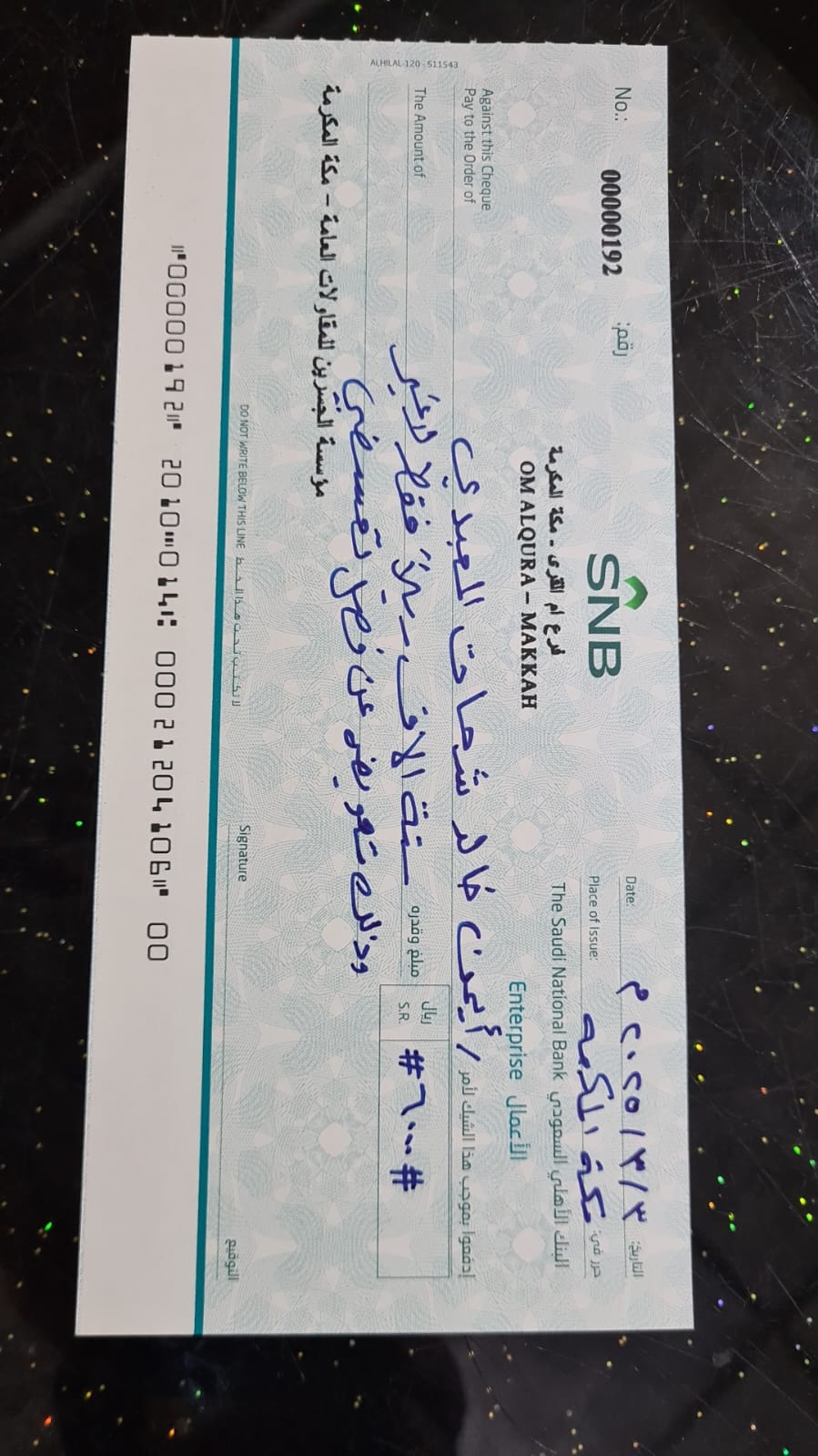 شيك الموظف أيمن خالد شحات